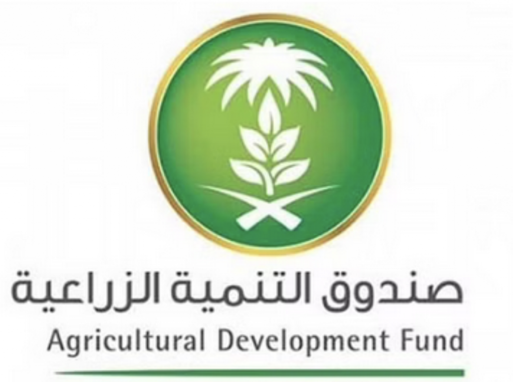 صندوق التنمية الزراعية
